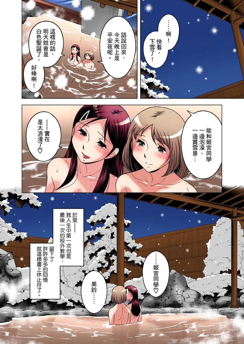 [短篇]絶灭危惧男子～ボクの股间が狙われるワケ第1-29话 - 开始阅读 - page 650