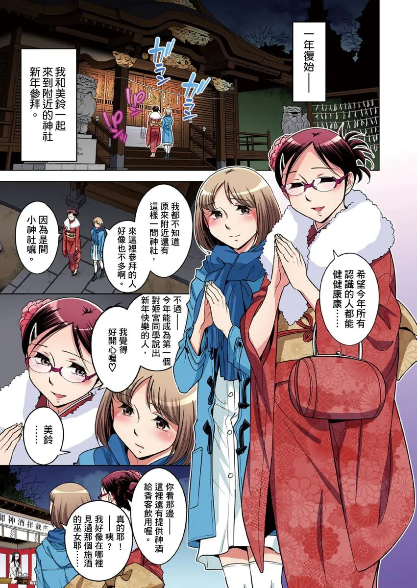 [短篇]絶灭危惧男子～ボクの股间が狙われるワケ第1-29话 - 开始阅读 - page 652