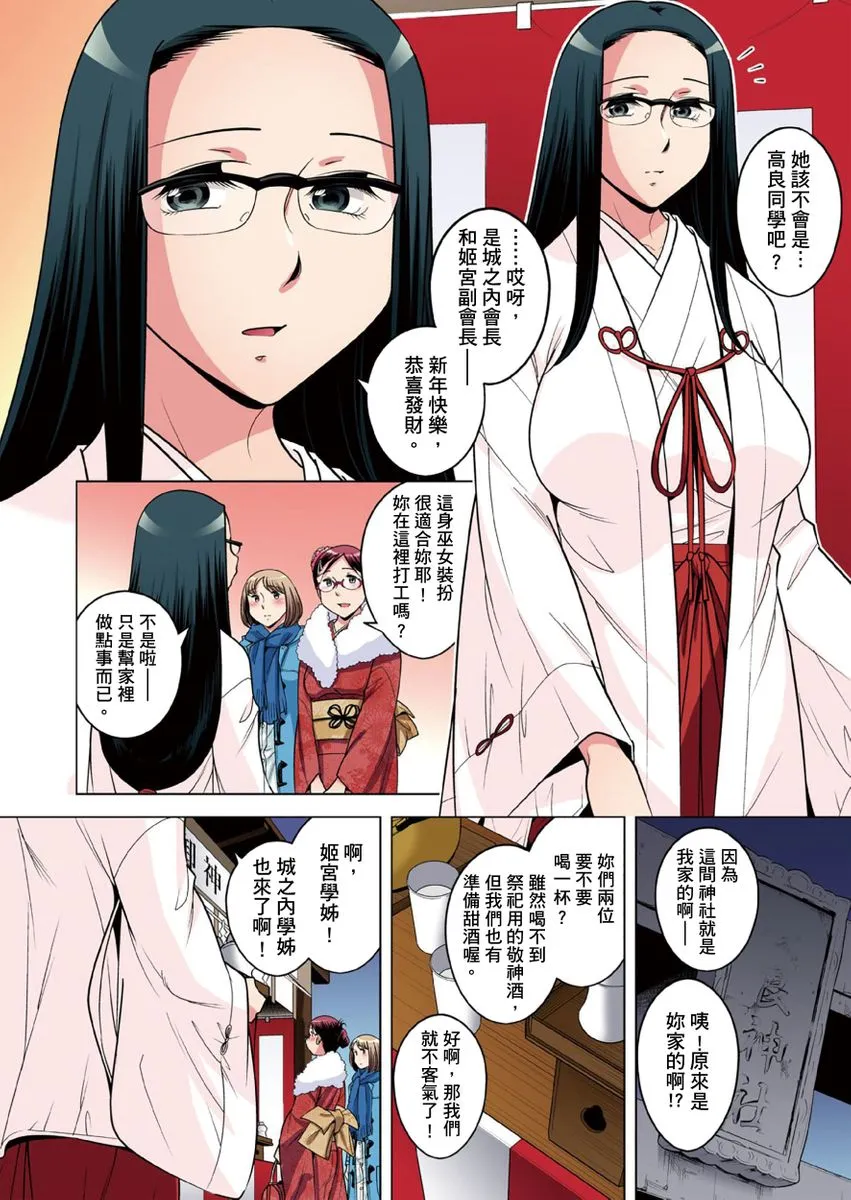 [短篇]絶灭危惧男子～ボクの股间が狙われるワケ第1-29话 - 开始阅读 - page 653