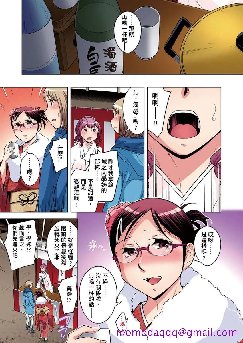 [短篇]絶灭危惧男子～ボクの股间が狙われるワケ第1-29话 - 开始阅读 - page 656