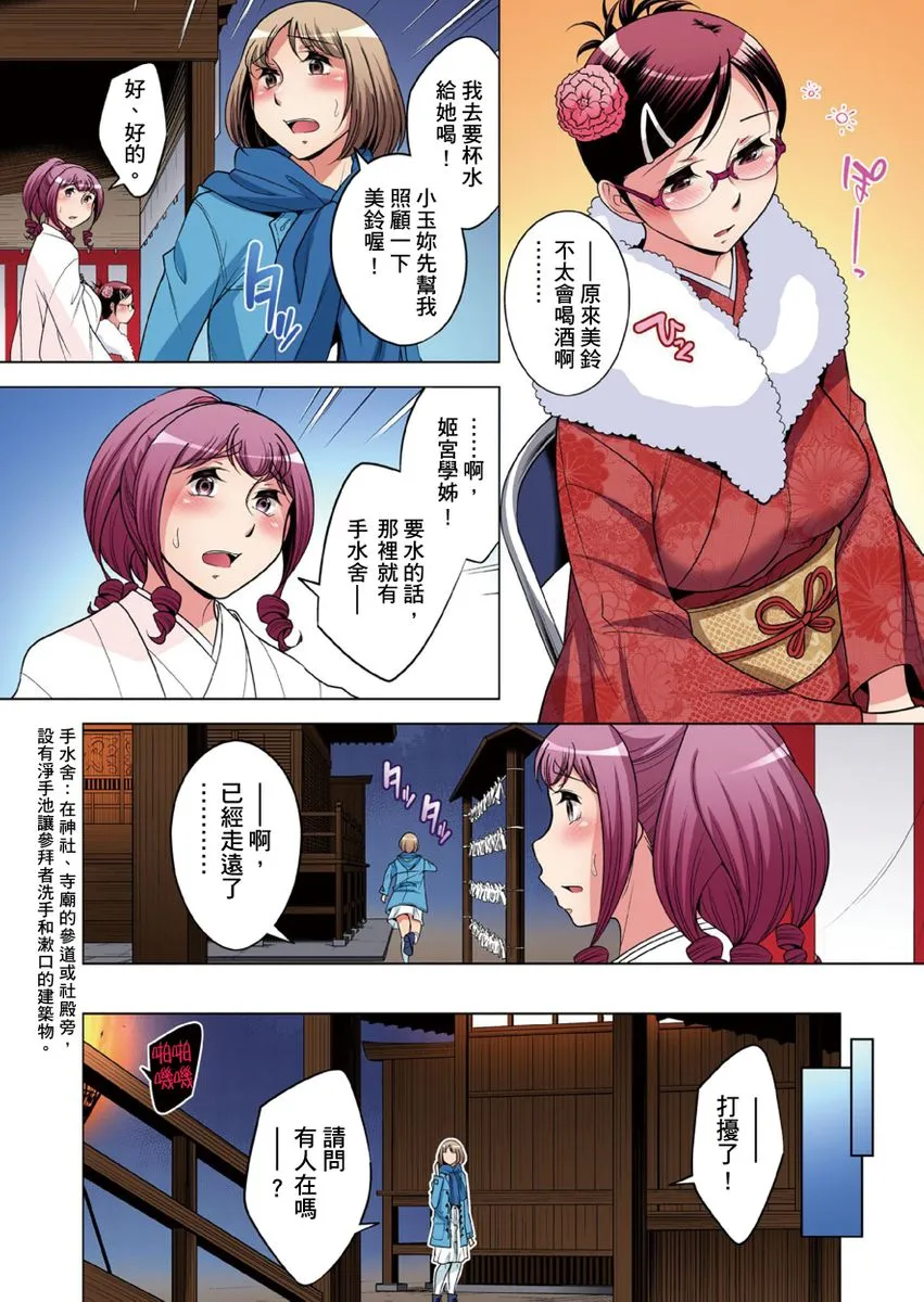 [短篇]絶灭危惧男子～ボクの股间が狙われるワケ第1-29话 - 开始阅读 - page 657