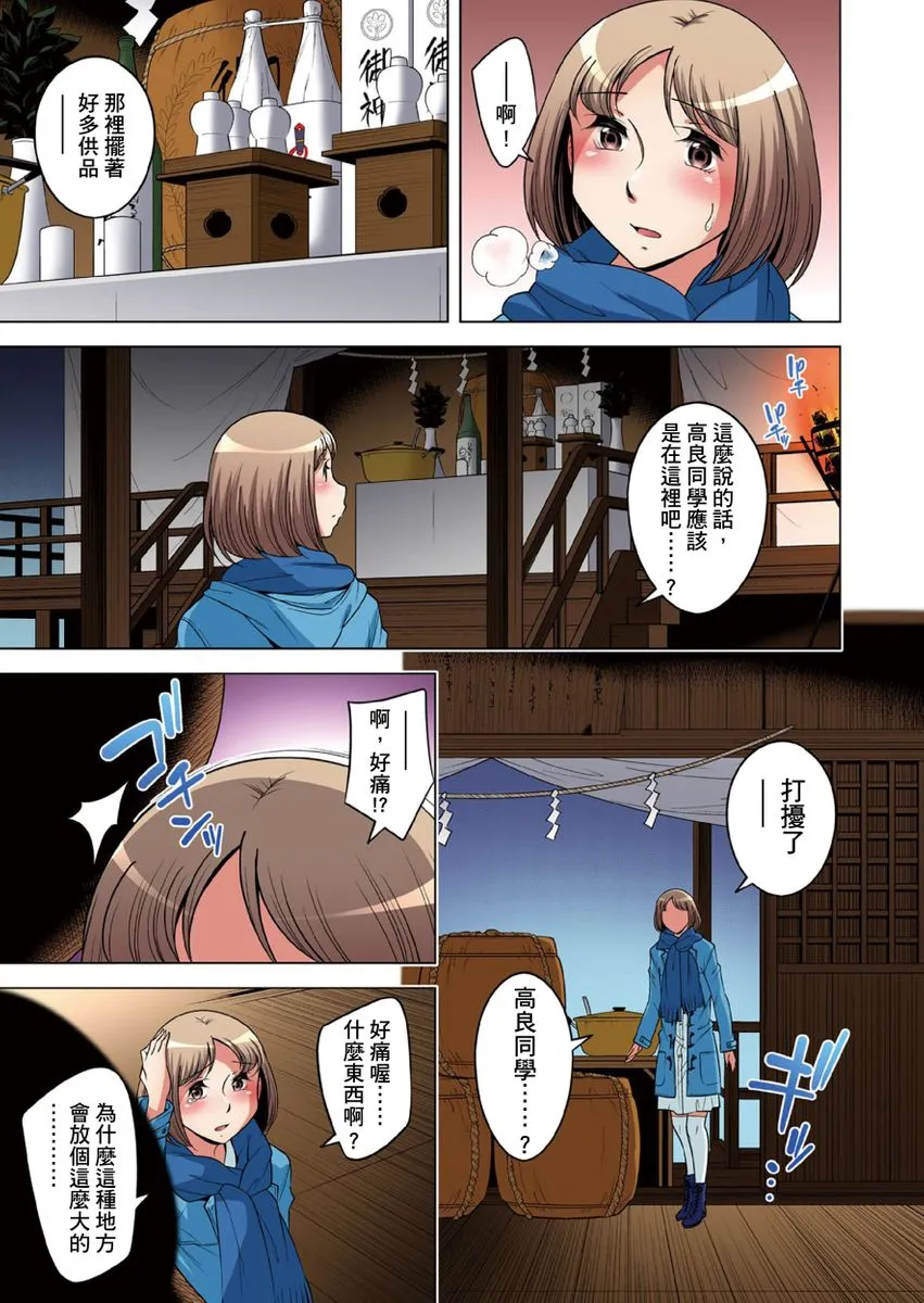 [短篇]絶灭危惧男子～ボクの股间が狙われるワケ第1-29话 - 开始阅读 - page 658