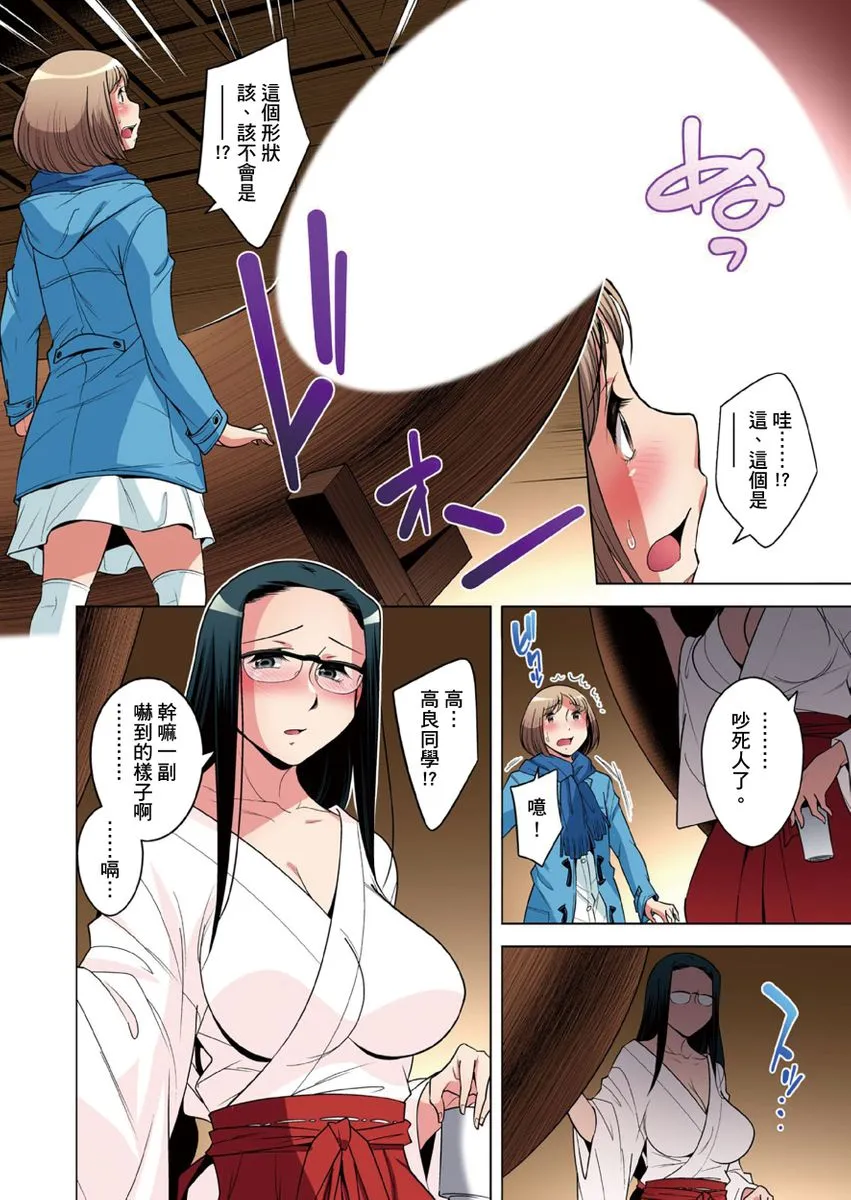 [短篇]絶灭危惧男子～ボクの股间が狙われるワケ第1-29话 - 开始阅读 - page 659