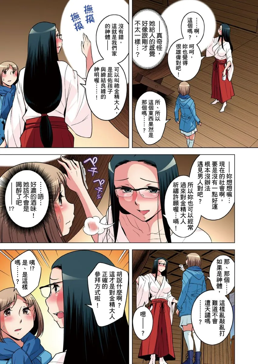 [短篇]絶灭危惧男子～ボクの股间が狙われるワケ第1-29话 - 开始阅读 - page 660