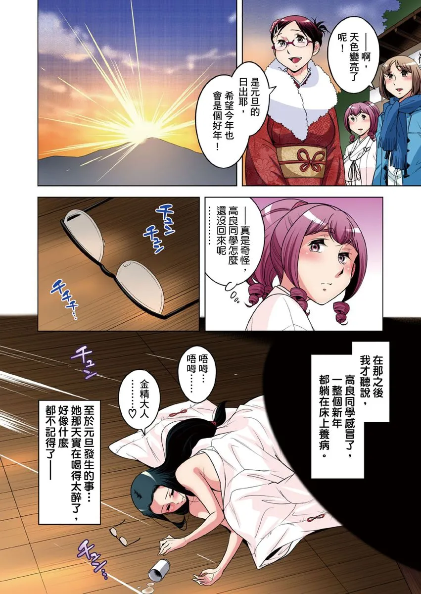[短篇]絶灭危惧男子～ボクの股间が狙われるワケ第1-29话 - 开始阅读 - page 675