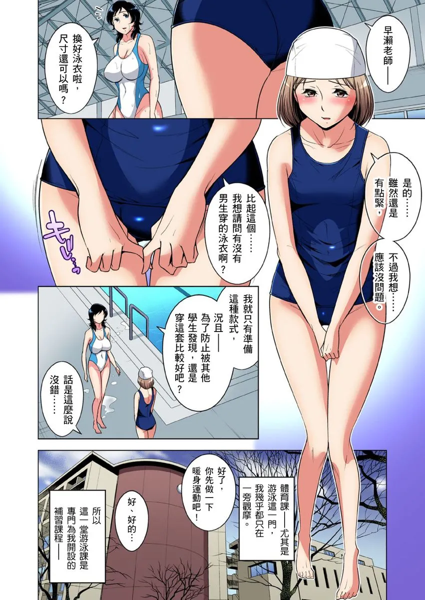 [短篇]絶灭危惧男子～ボクの股间が狙われるワケ第1-29话 - 开始阅读 - page 678