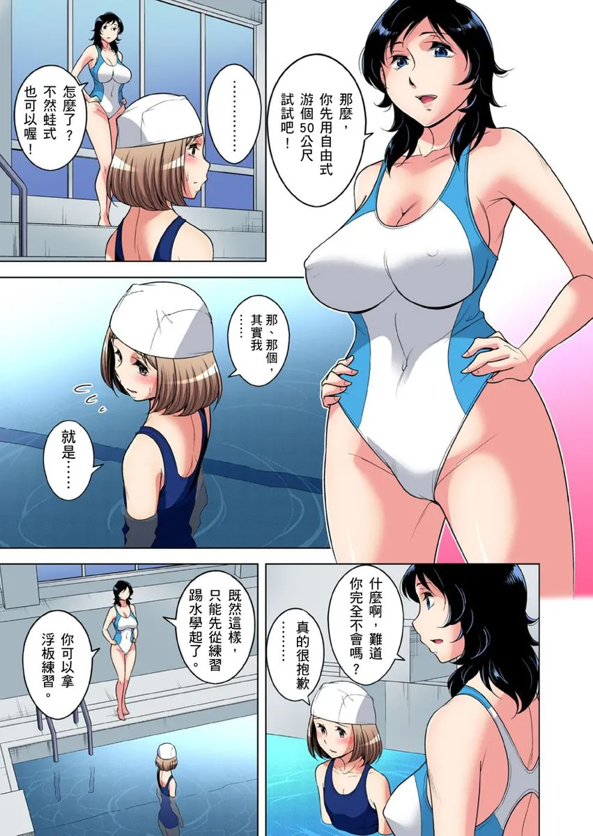 [短篇]絶灭危惧男子～ボクの股间が狙われるワケ第1-29话 - 开始阅读 - page 679