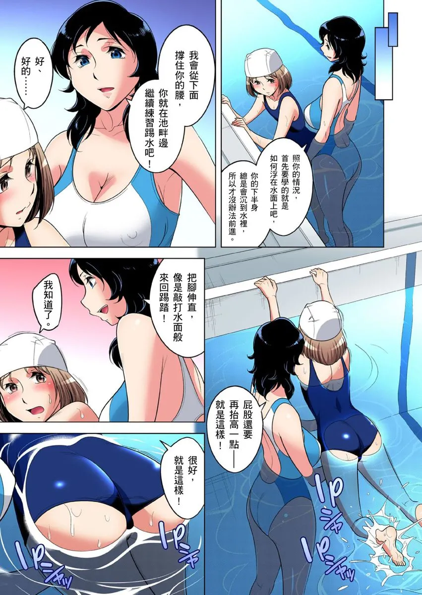 [短篇]絶灭危惧男子～ボクの股间が狙われるワケ第1-29话 - 开始阅读 - page 683