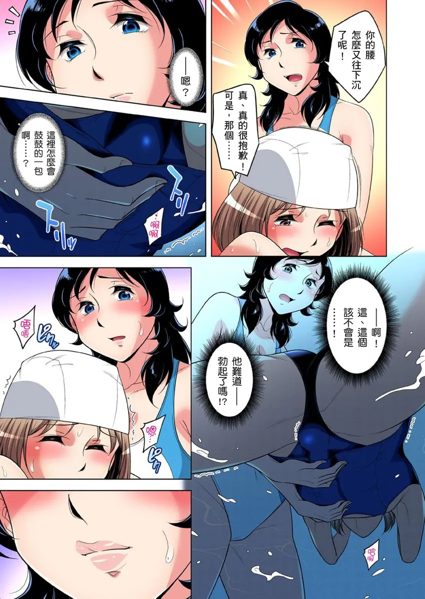 [短篇]絶灭危惧男子～ボクの股间が狙われるワケ第1-29话 - 开始阅读 - page 685