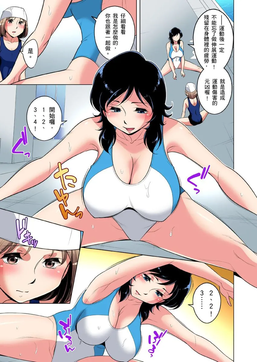 [短篇]絶灭危惧男子～ボクの股间が狙われるワケ第1-29话 - 开始阅读 - page 689