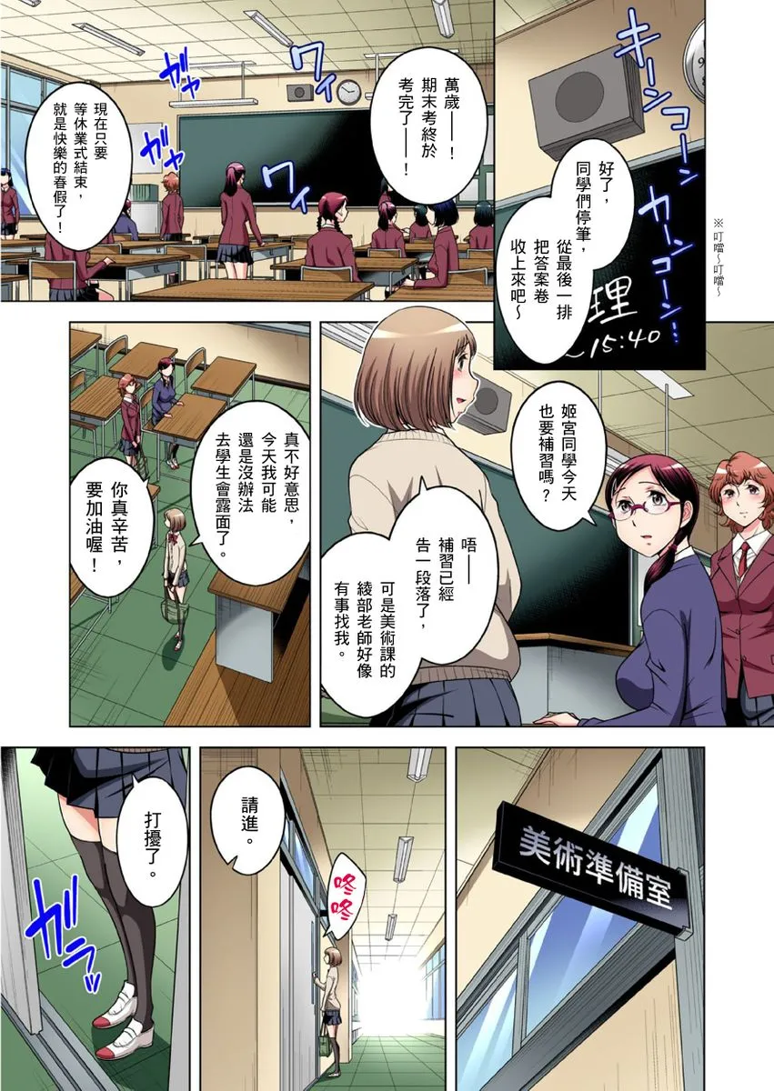 [短篇]絶灭危惧男子～ボクの股间が狙われるワケ第1-29话 - 开始阅读 - page 702