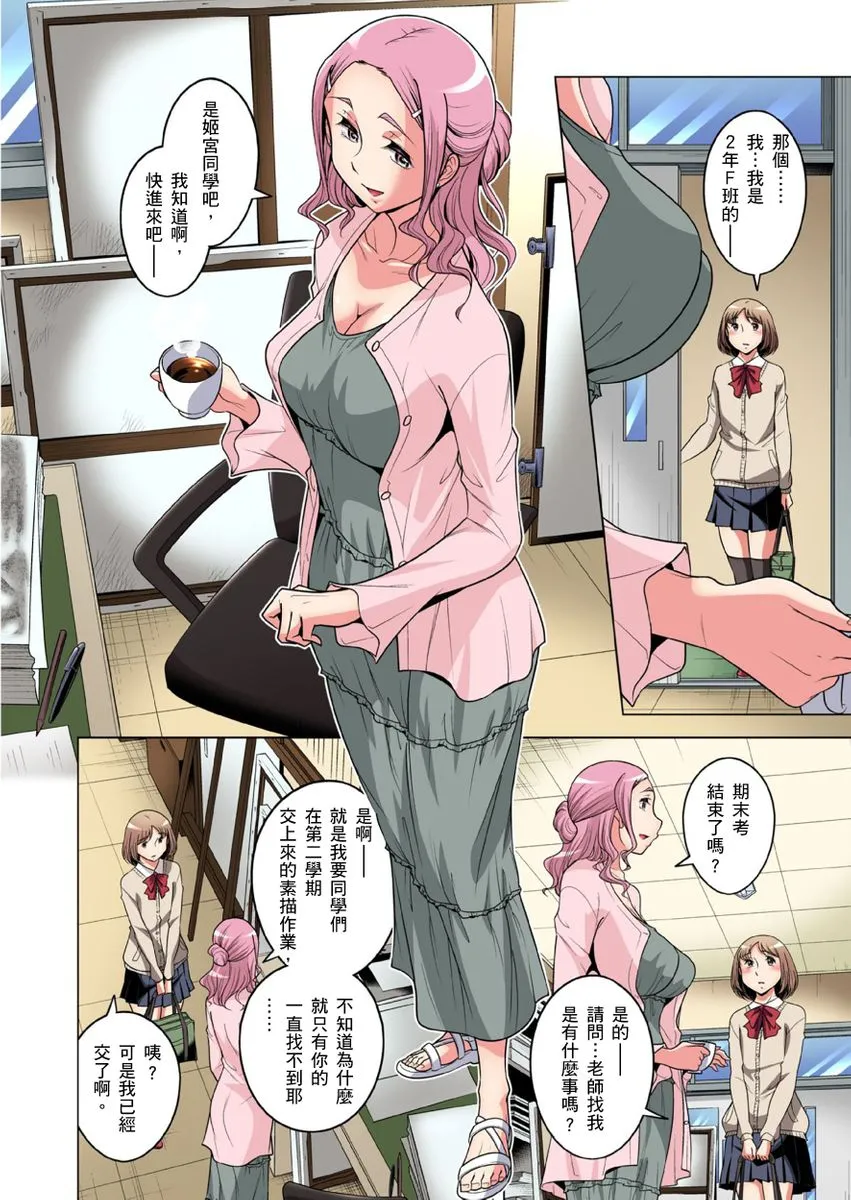 [短篇]絶灭危惧男子～ボクの股间が狙われるワケ第1-29话 - 开始阅读 - page 703