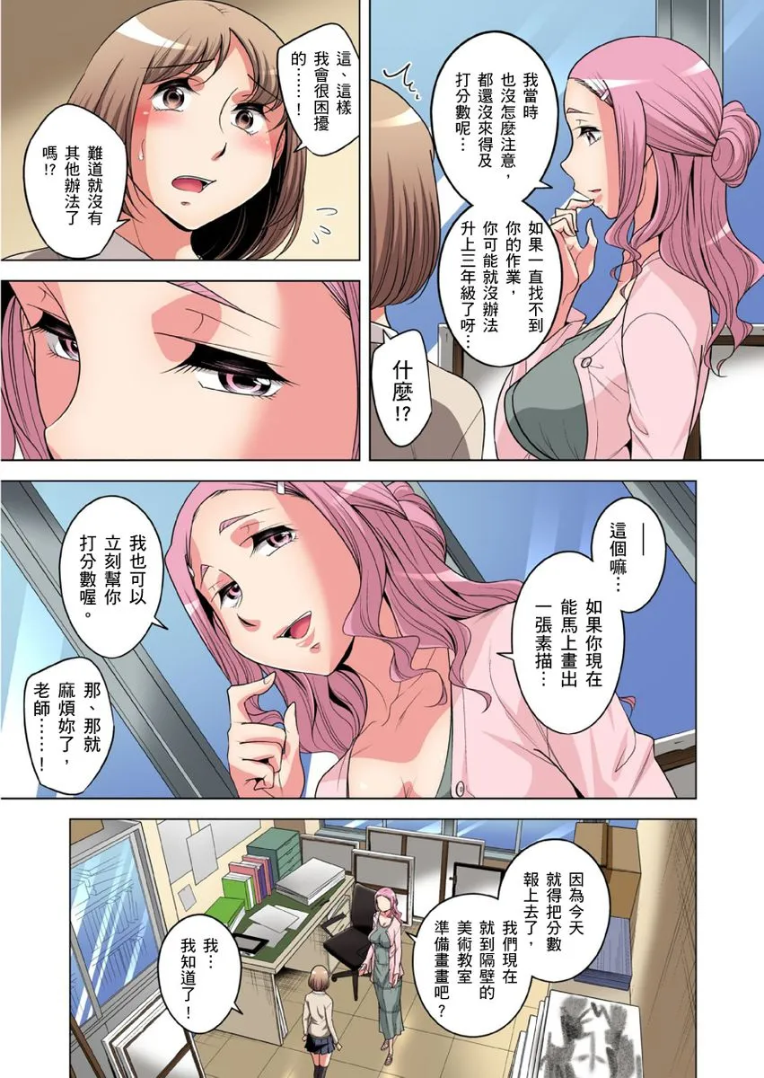 [短篇]絶灭危惧男子～ボクの股间が狙われるワケ第1-29话 - 开始阅读 - page 704