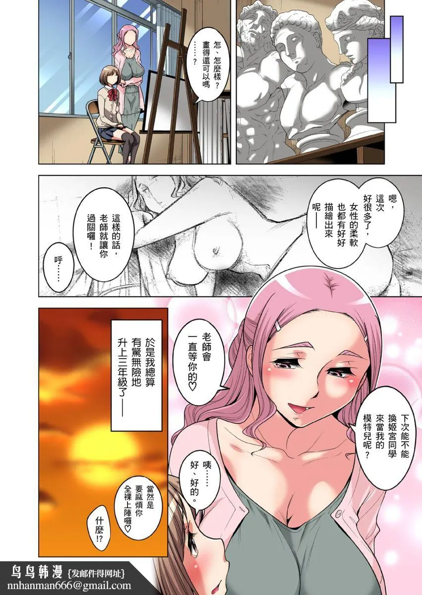 [短篇]絶灭危惧男子～ボクの股间が狙われるワケ第1-29话 - 开始阅读 - page 725