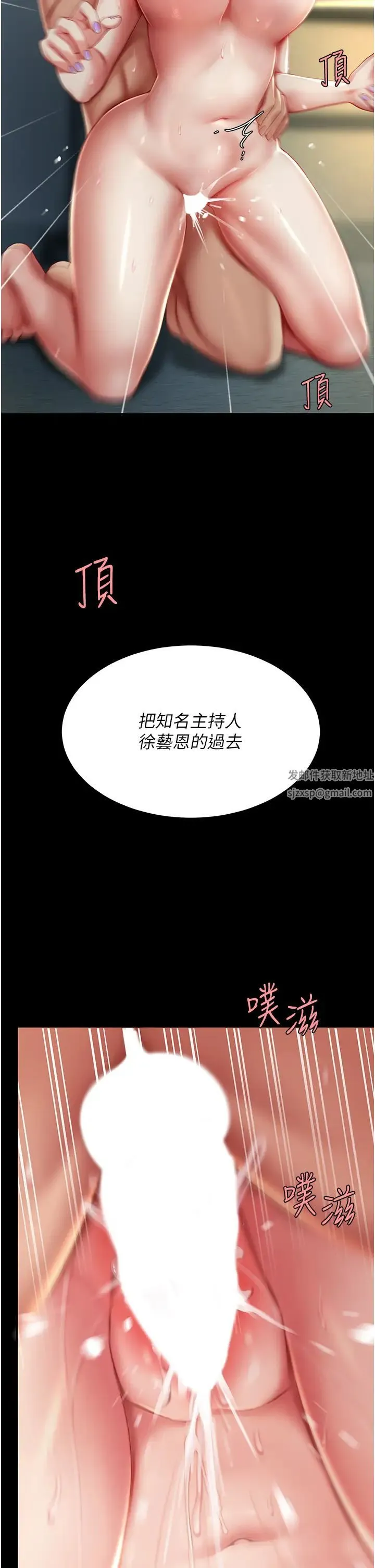 復仇母女丼 - 第42話-哭著求饒的模樣更欠幹瞭 - page 2