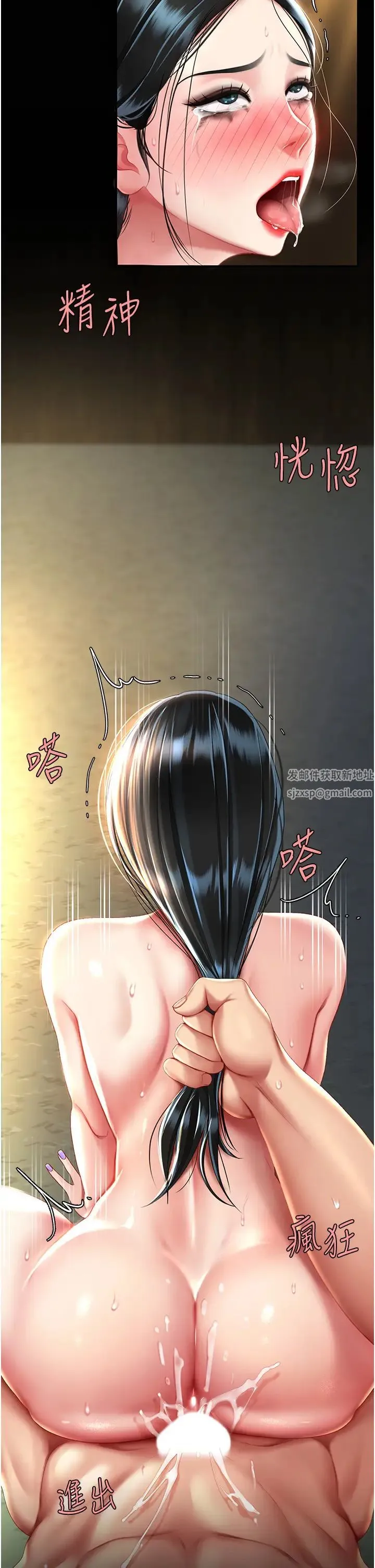 復仇母女丼 - 第42話-哭著求饒的模樣更欠幹瞭 - page 4