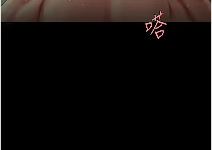 復仇母女丼 - 第42話-哭著求饒的模樣更欠幹瞭 - page 5