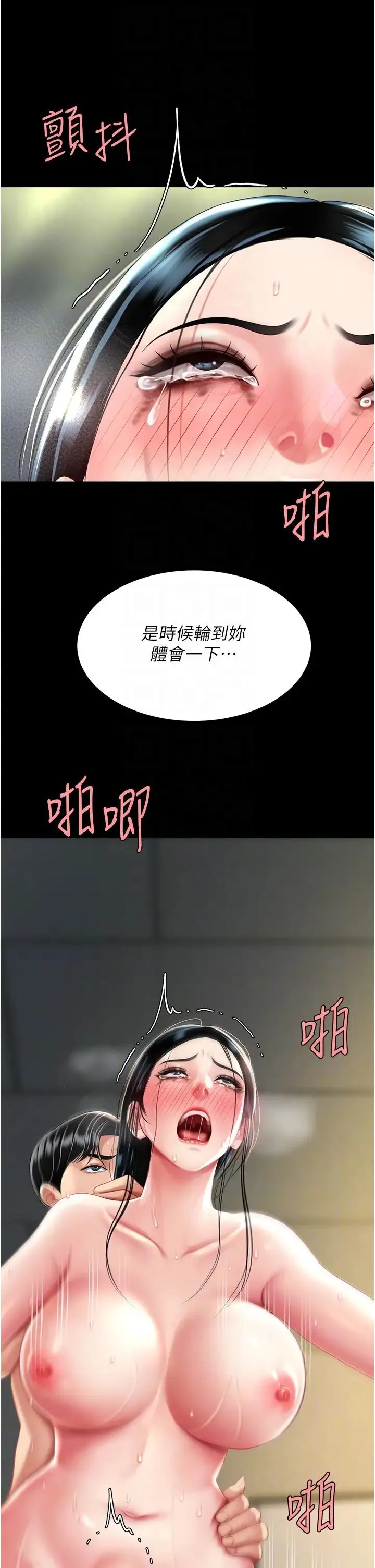 復仇母女丼 - 第42話-哭著求饒的模樣更欠幹瞭 - page 6