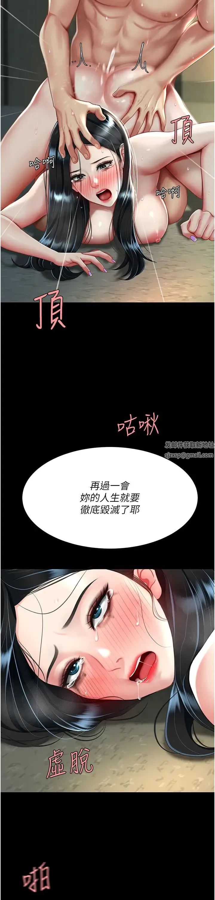 復仇母女丼 - 第42話-哭著求饒的模樣更欠幹瞭 - page 9