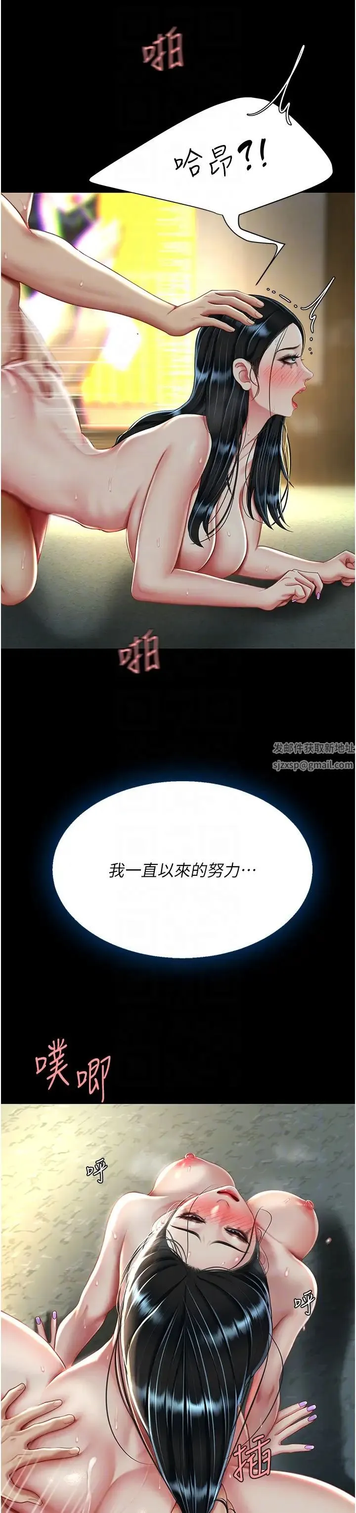 復仇母女丼 - 第42話-哭著求饒的模樣更欠幹瞭 - page 10