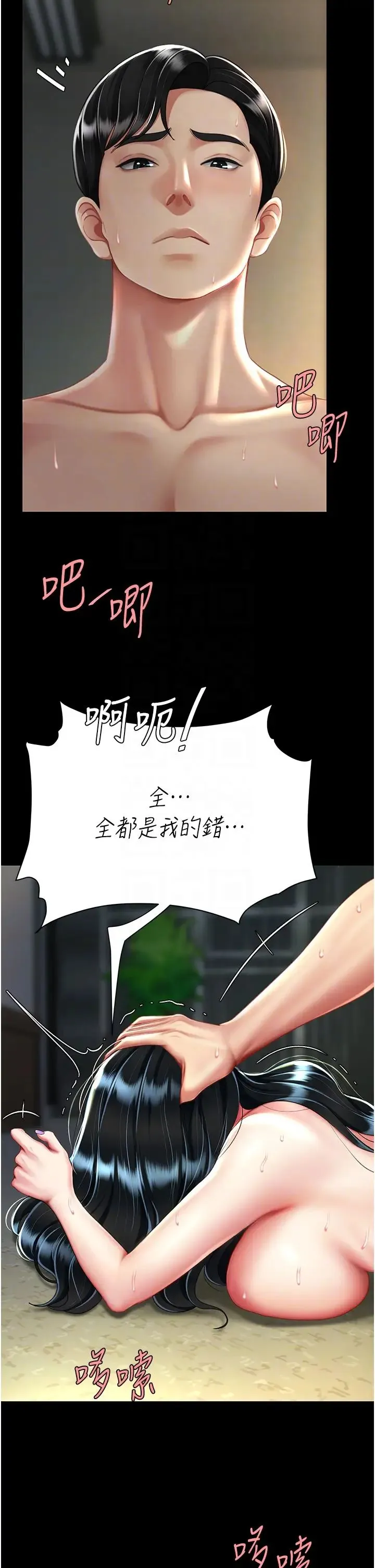 復仇母女丼 - 第42話-哭著求饒的模樣更欠幹瞭 - page 14
