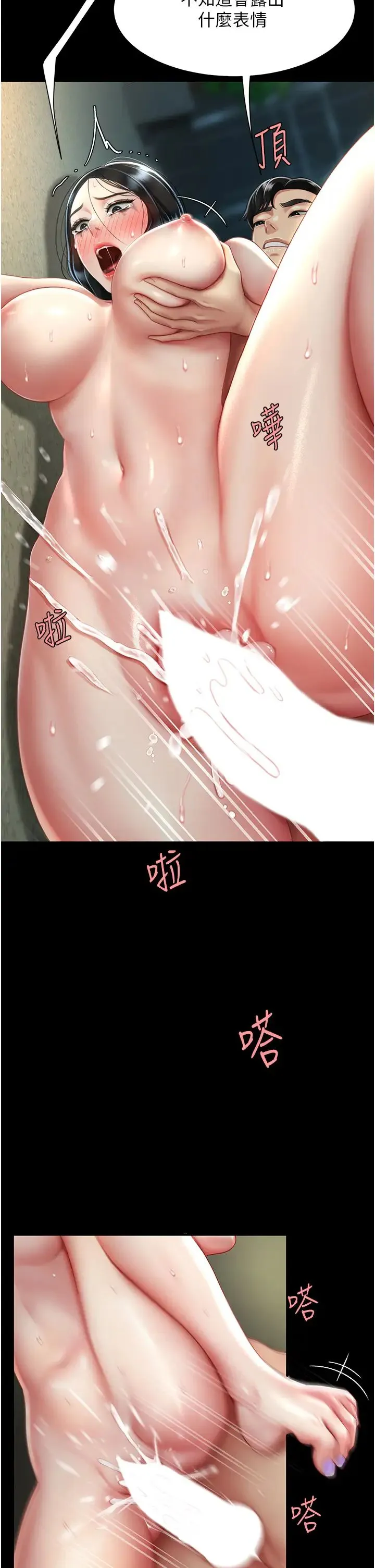 復仇母女丼 - 第42話-哭著求饒的模樣更欠幹瞭 - page 21
