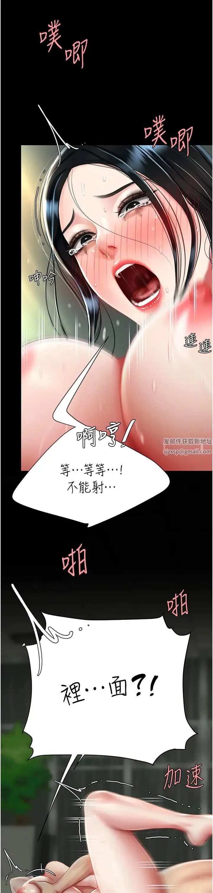 復仇母女丼 - 第42話-哭著求饒的模樣更欠幹瞭 - page 23