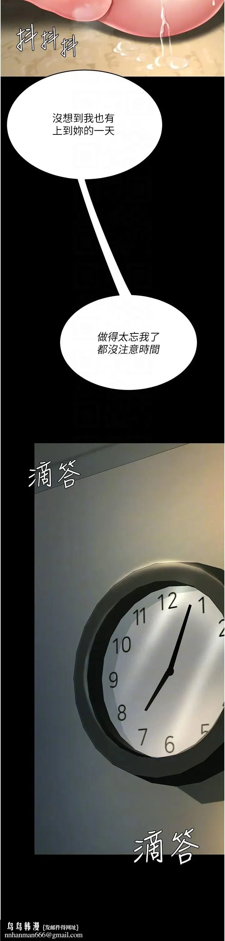 復仇母女丼 - 第42話-哭著求饒的模樣更欠幹瞭 - page 26