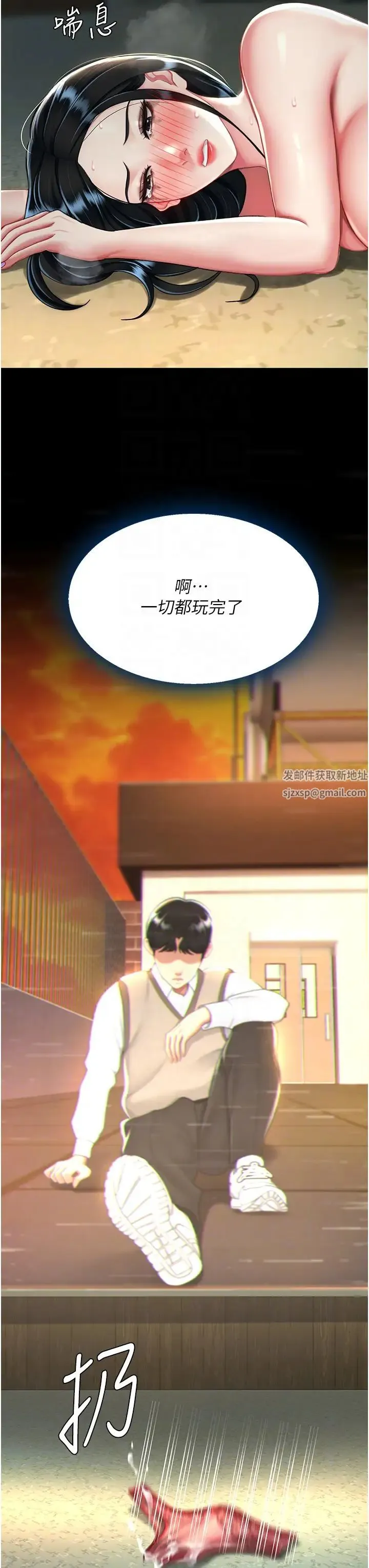 復仇母女丼 - 第42話-哭著求饒的模樣更欠幹瞭 - page 30