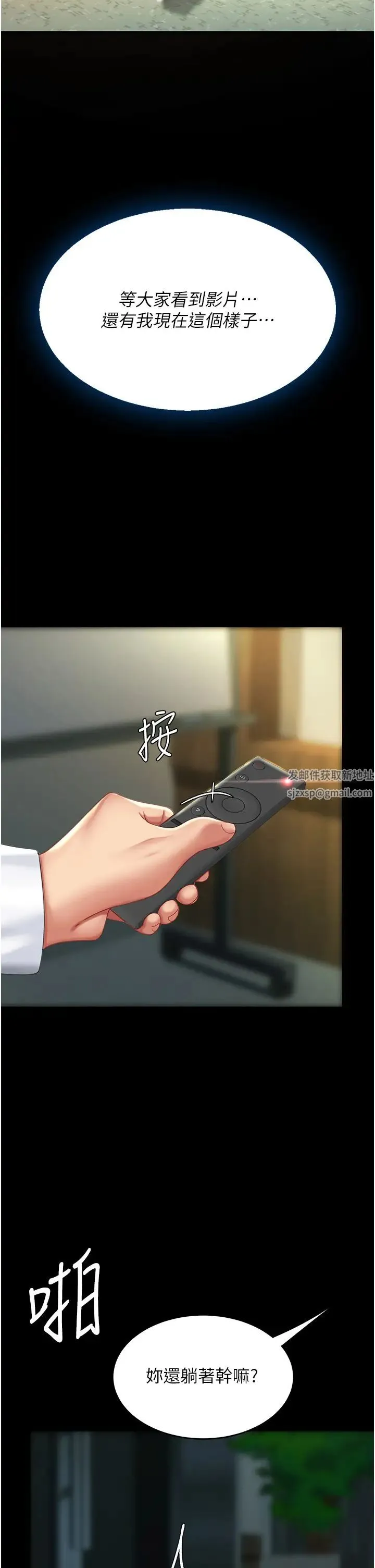 復仇母女丼 - 第42話-哭著求饒的模樣更欠幹瞭 - page 31