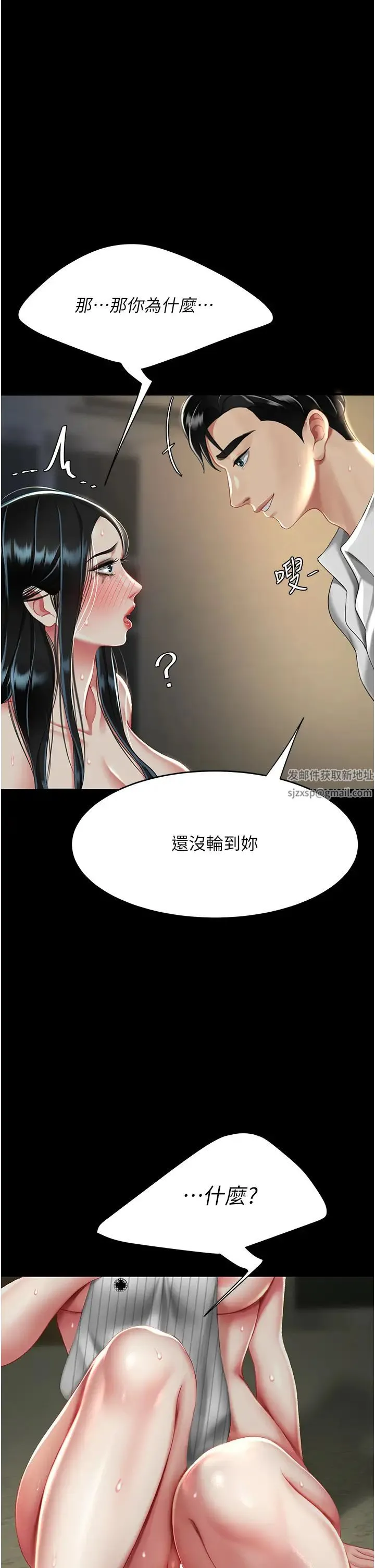 復仇母女丼 - 第42話-哭著求饒的模樣更欠幹瞭 - page 36