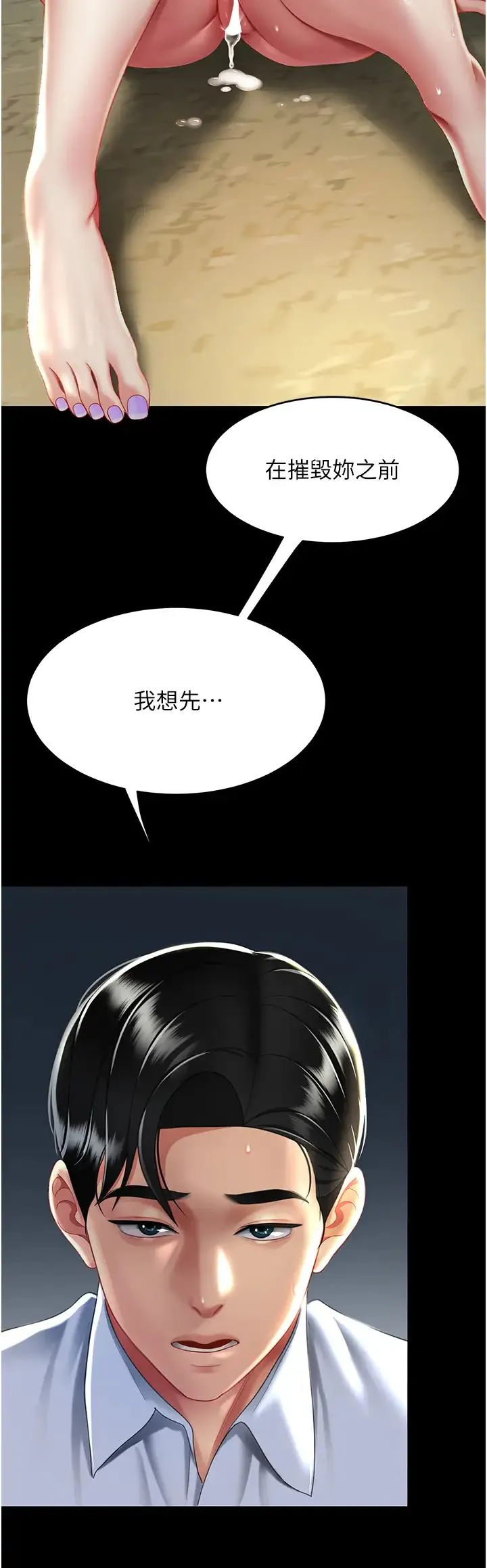 復仇母女丼 - 第42話-哭著求饒的模樣更欠幹瞭 - page 37