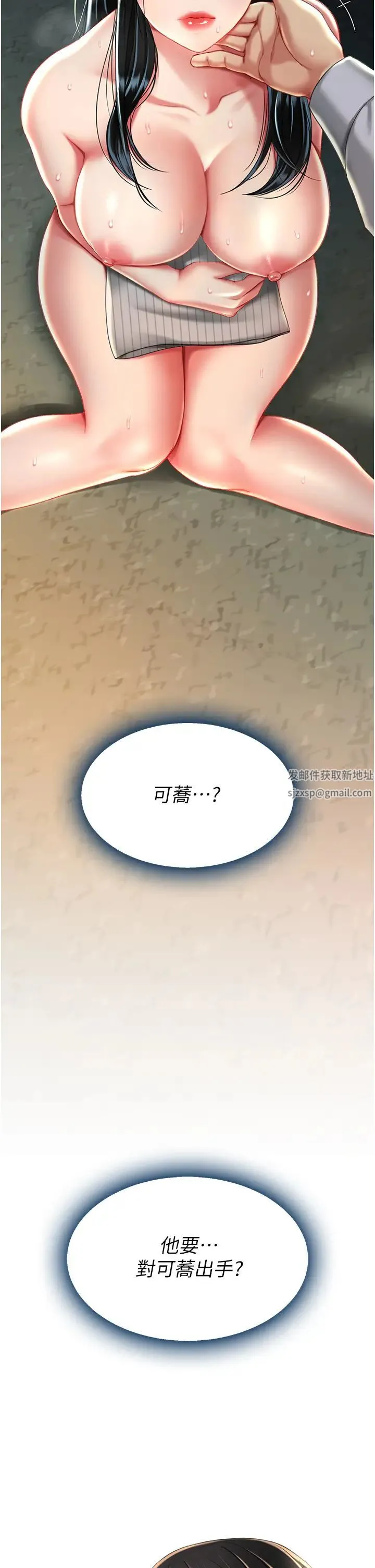 復仇母女丼 - 第42話-哭著求饒的模樣更欠幹瞭 - page 39