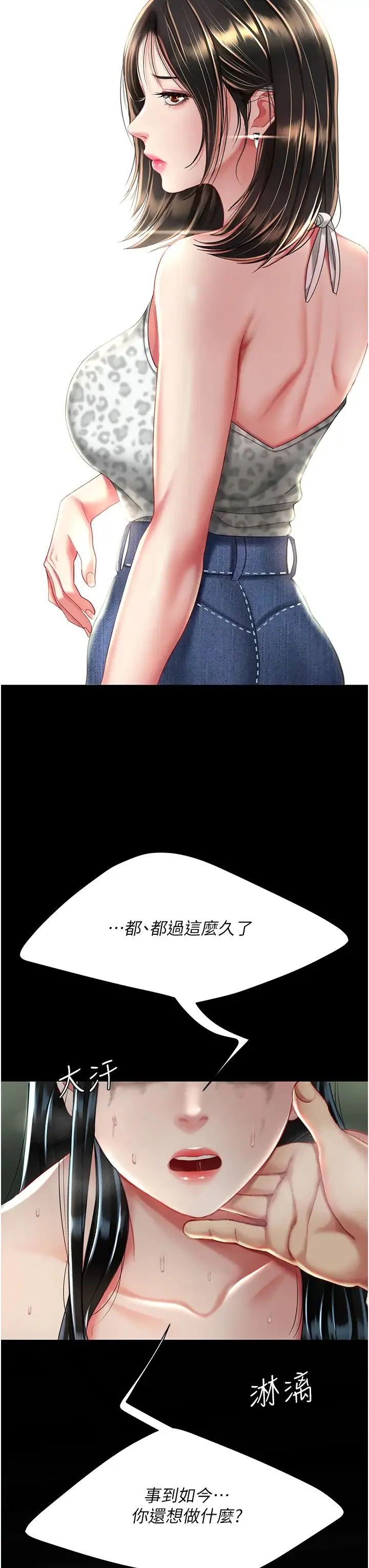 復仇母女丼 - 第42話-哭著求饒的模樣更欠幹瞭 - page 40