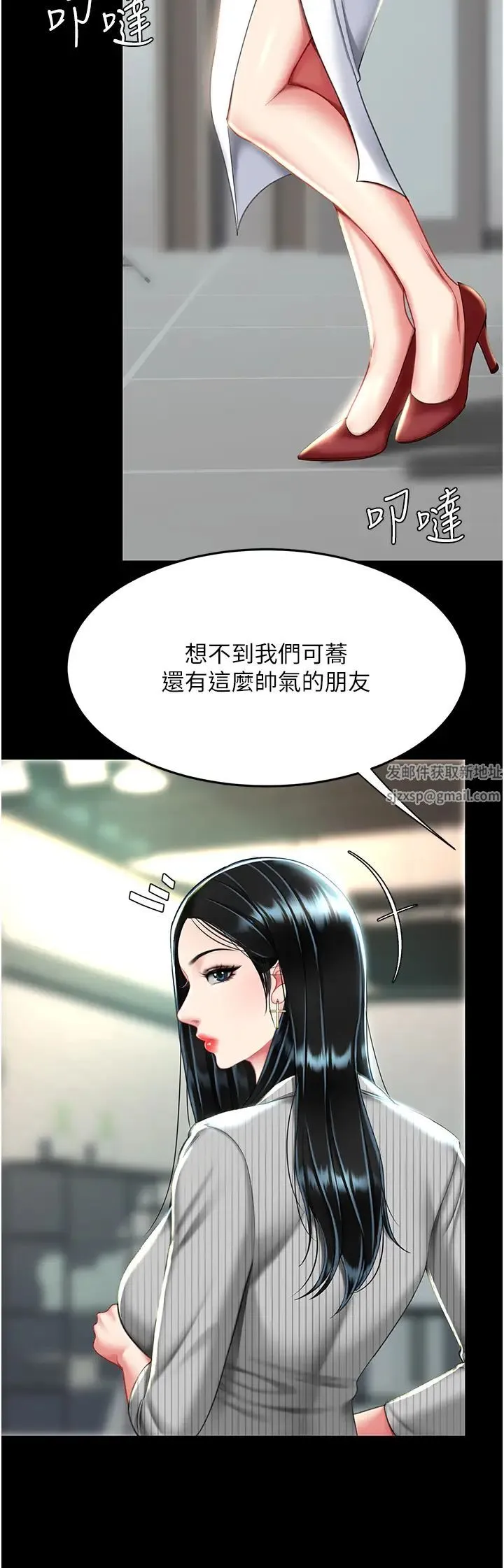 復仇母女丼 - 第42話-哭著求饒的模樣更欠幹瞭 - page 42