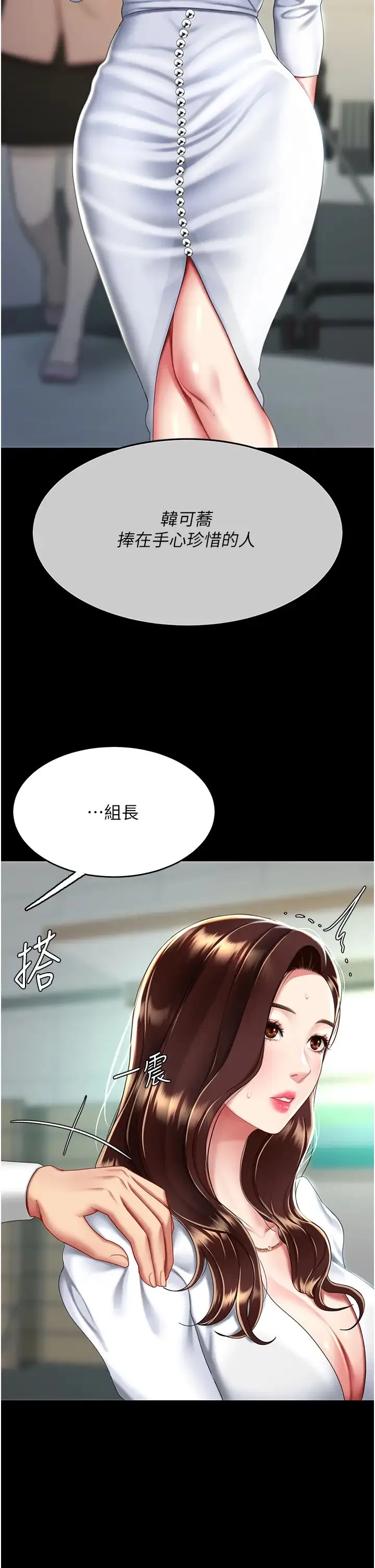 復仇母女丼 - 第42話-哭著求饒的模樣更欠幹瞭 - page 44