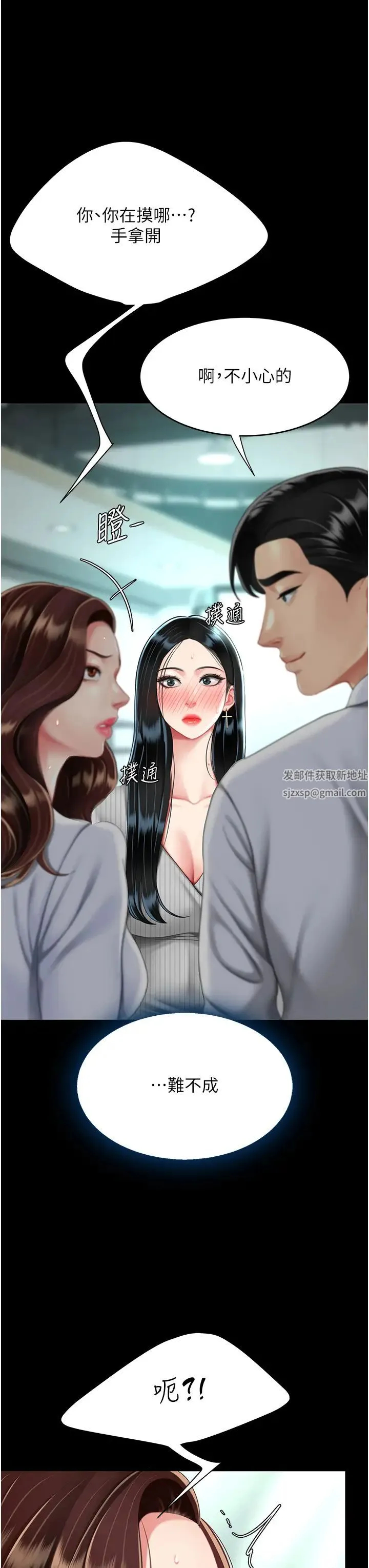 復仇母女丼 - 第42話-哭著求饒的模樣更欠幹瞭 - page 45