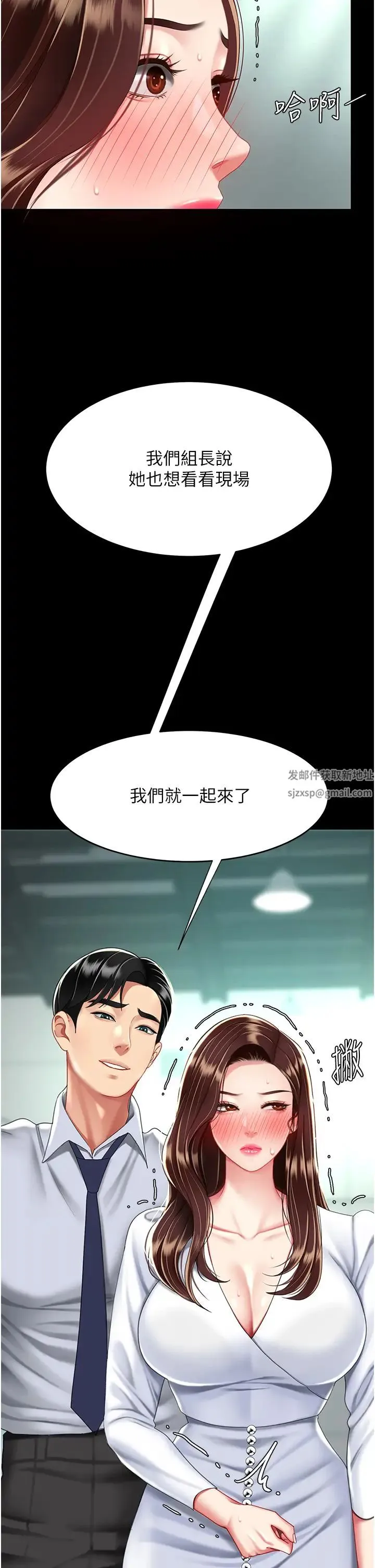 復仇母女丼 - 第42話-哭著求饒的模樣更欠幹瞭 - page 46