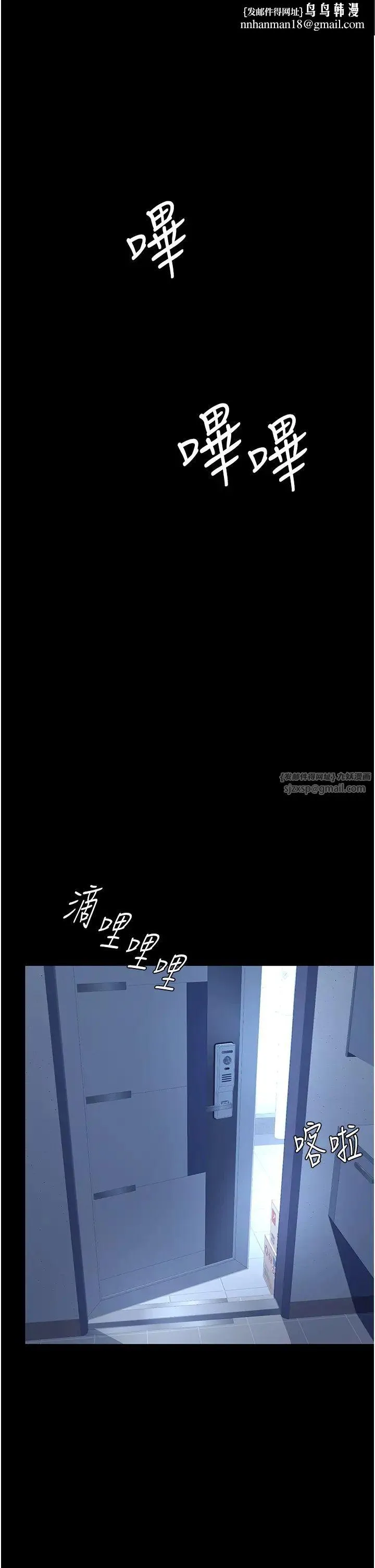 復仇母女丼 - 第57話-沒有人會來救妳的 - page 1