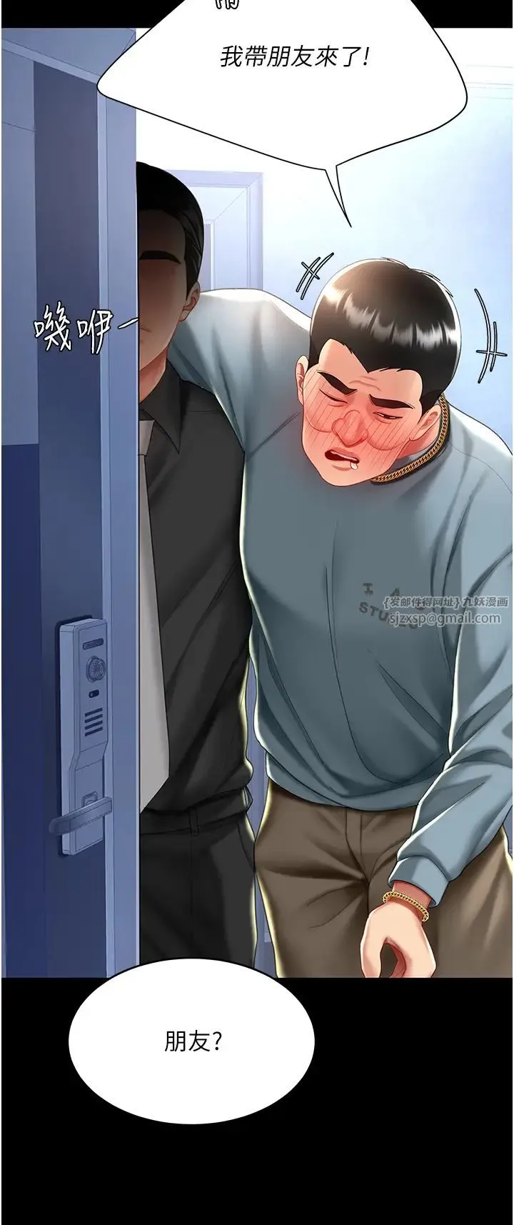 復仇母女丼 - 第57話-沒有人會來救妳的 - page 3