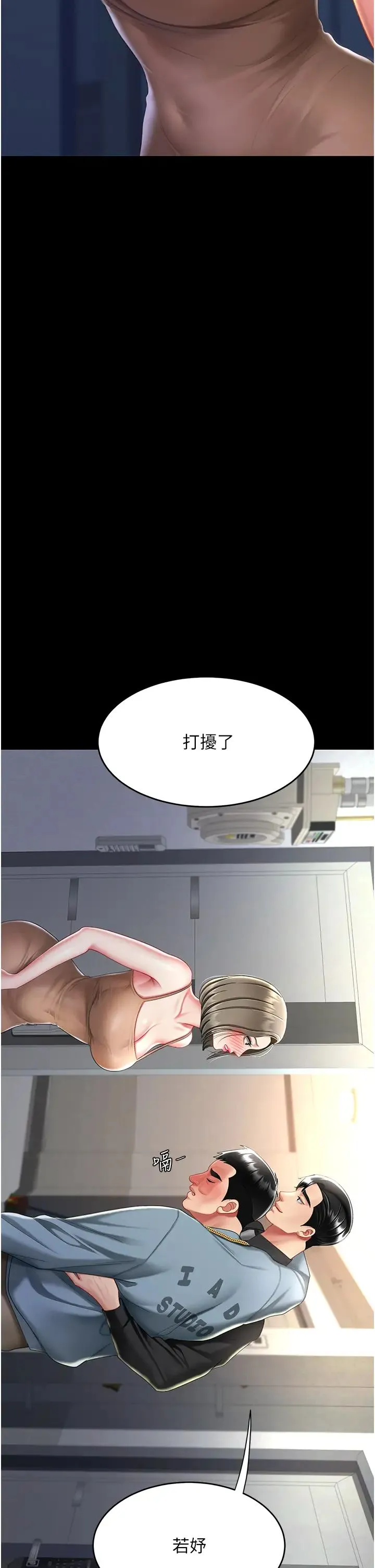 復仇母女丼 - 第57話-沒有人會來救妳的 - page 5
