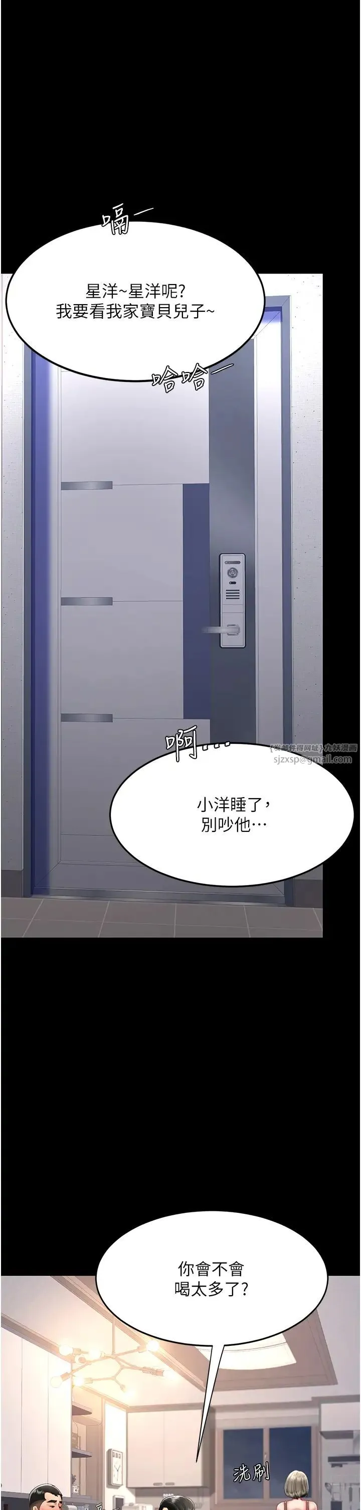 復仇母女丼 - 第57話-沒有人會來救妳的 - page 7