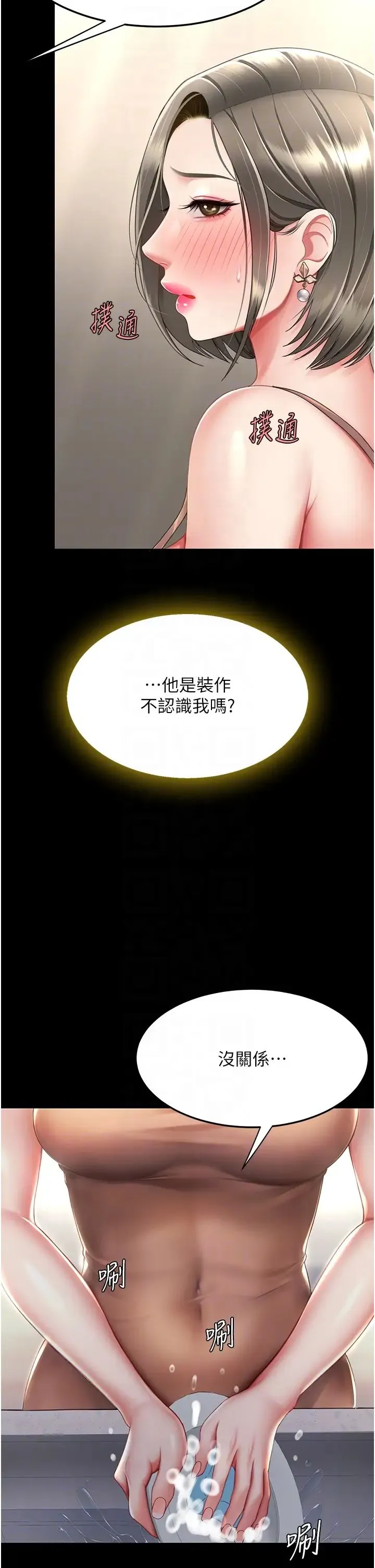 復仇母女丼 - 第57話-沒有人會來救妳的 - page 10