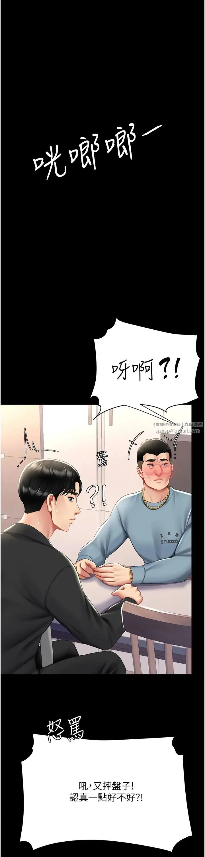 復仇母女丼 - 第57話-沒有人會來救妳的 - page 12