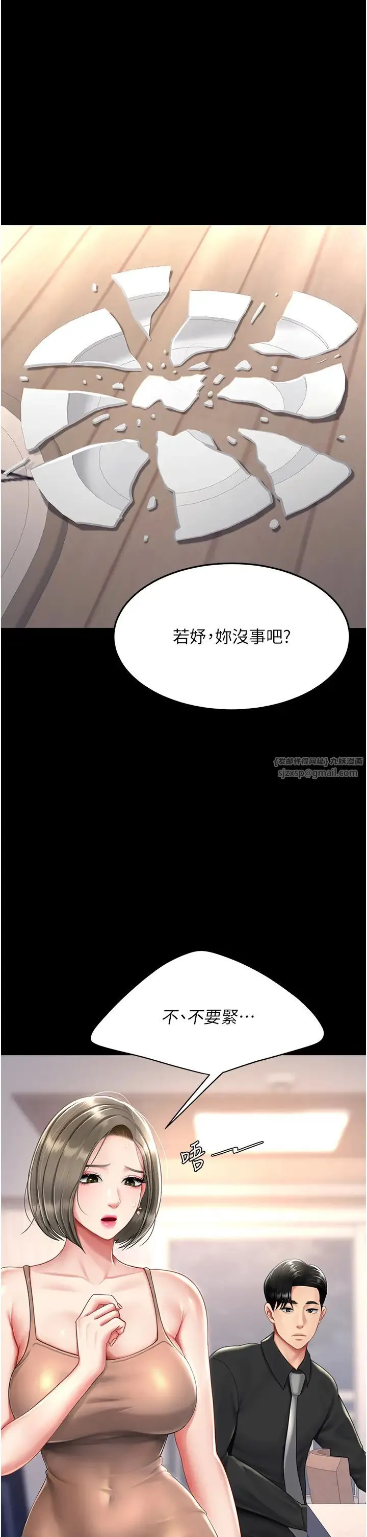 復仇母女丼 - 第57話-沒有人會來救妳的 - page 13