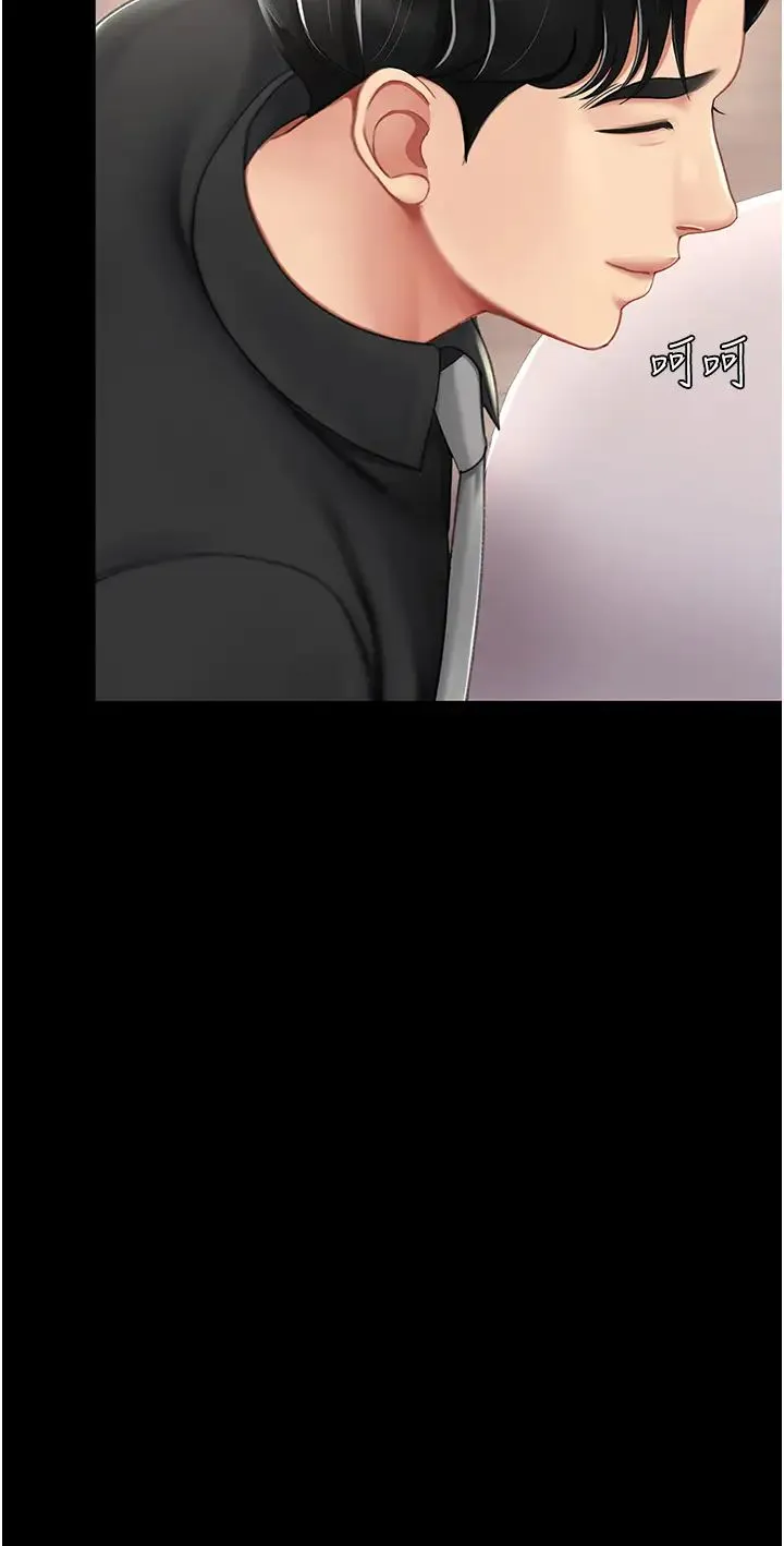 復仇母女丼 - 第57話-沒有人會來救妳的 - page 16