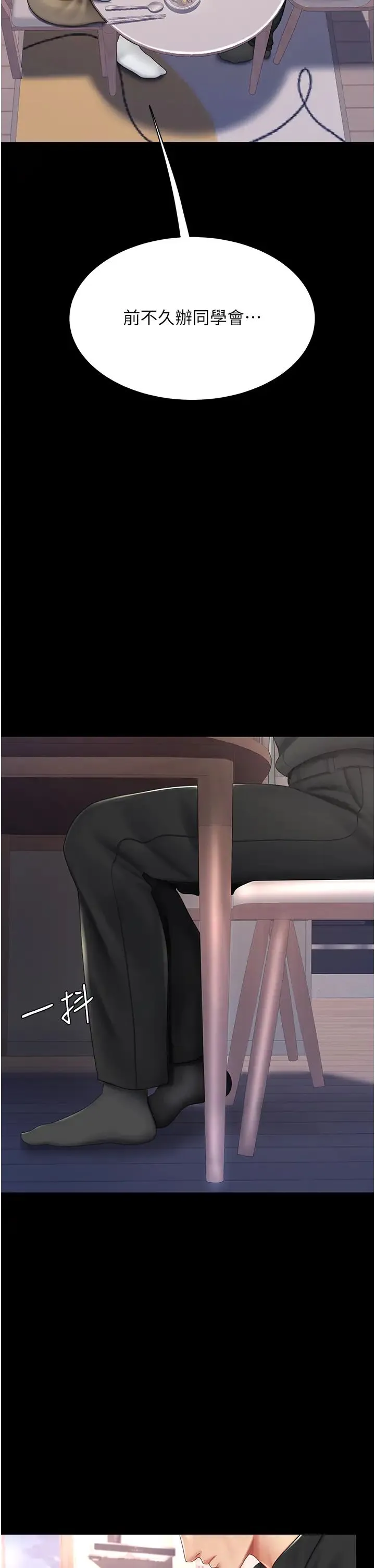 復仇母女丼 - 第57話-沒有人會來救妳的 - page 20