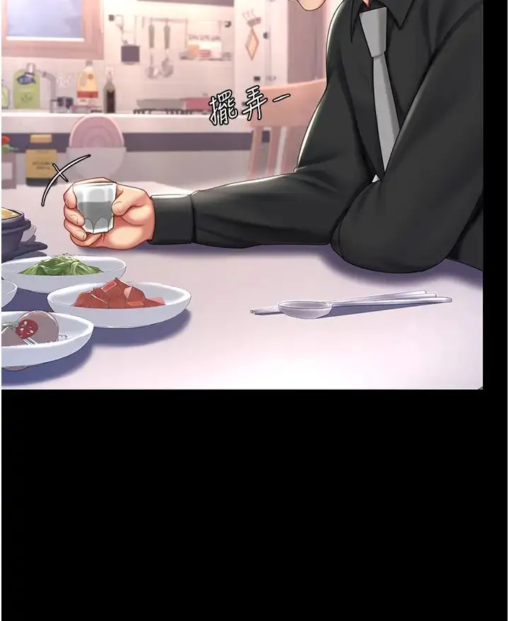復仇母女丼 - 第57話-沒有人會來救妳的 - page 21