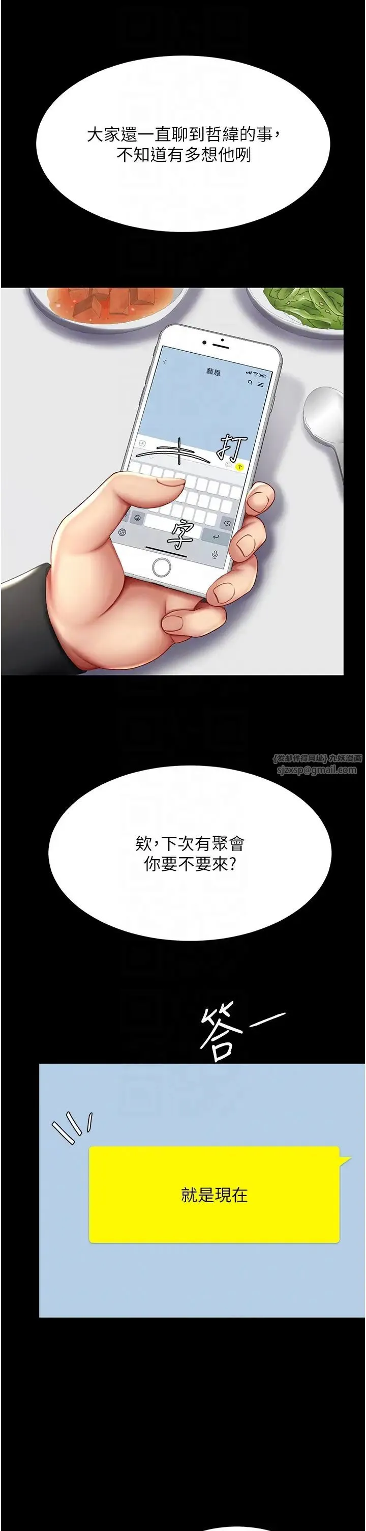 復仇母女丼 - 第57話-沒有人會來救妳的 - page 22