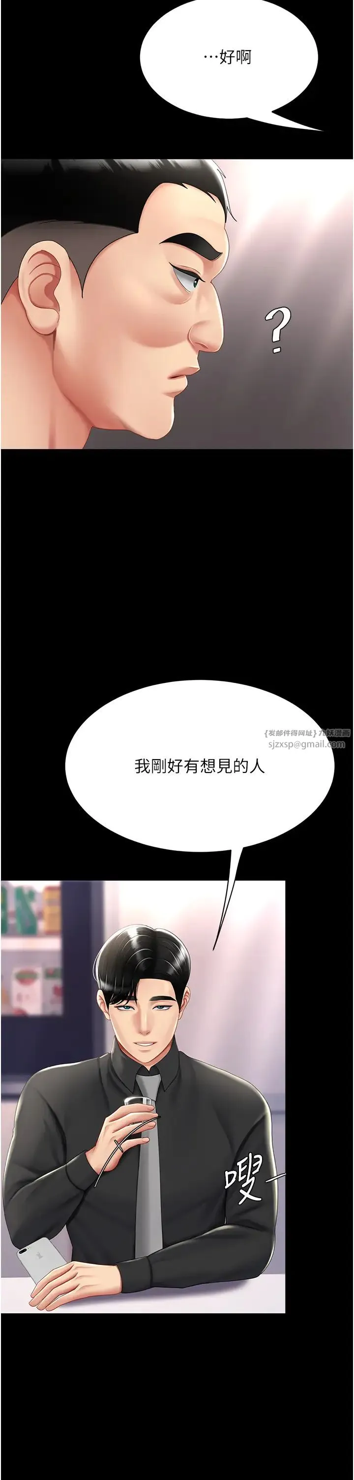 復仇母女丼 - 第57話-沒有人會來救妳的 - page 23